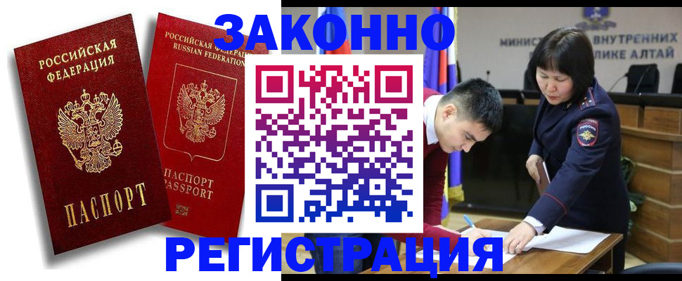 прописка ребенка в Чудово