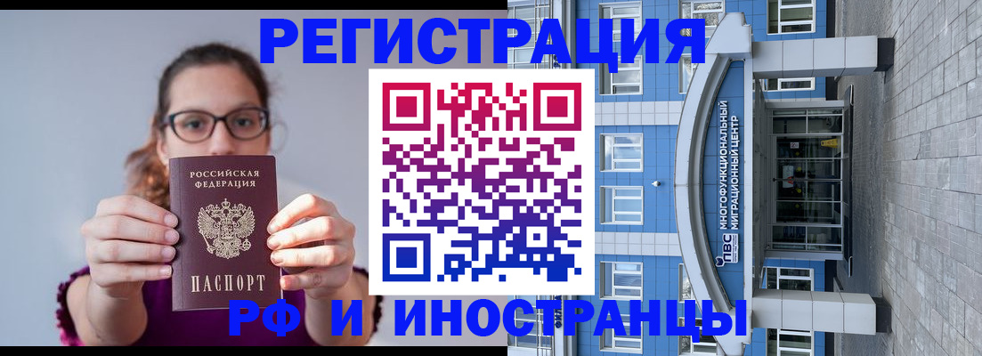 прописка для школы в Чудово