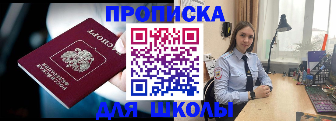 прописка в Чудово