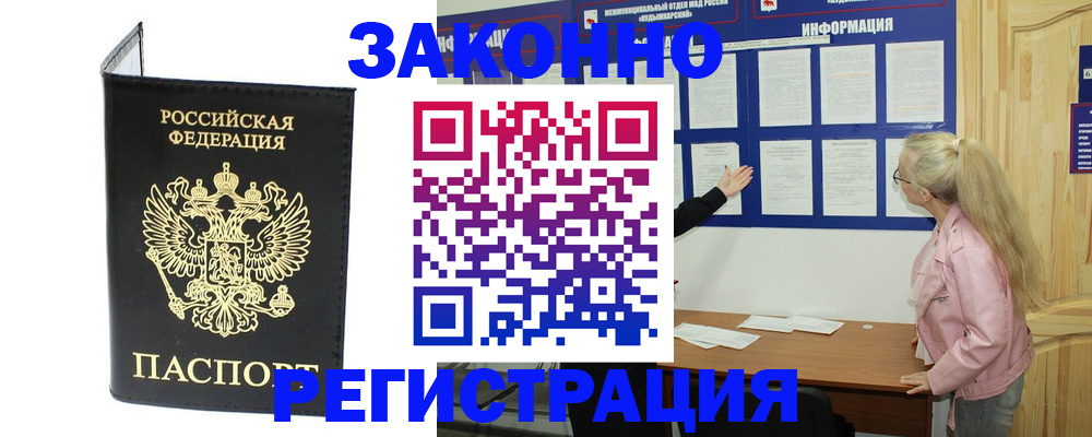 прописка паспорт в Чудово