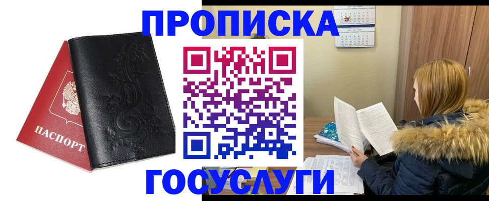 миграционный учет в Чудово