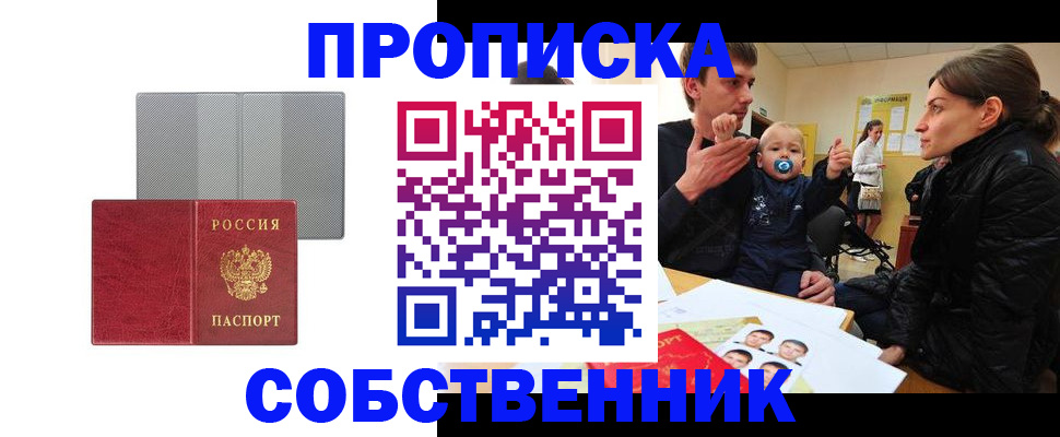 прописка регистрация в Чудово