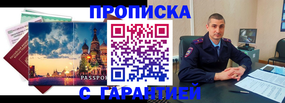 прописка 2025 в Чудово